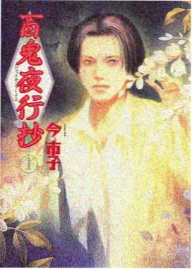 进击的巨人 - 悟空快播网站动漫推荐